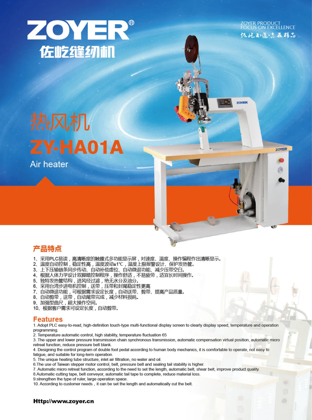 Zy-Ha01A Zoyer Hot Air Seam Sealing Tape Machine for PPE